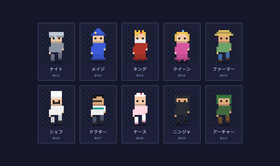 ナイトからアーチャーまで、こびと10種のドット絵スプライト一覧